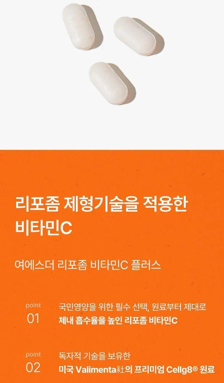 [1+1더블기획] 여에스더 리포좀 비타민C 파워퍼프걸 에디션 (총 2개월분) 상세페이지 22